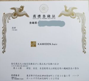 商標登録証が届きました。